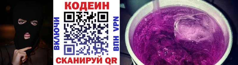 Кодеин напиток Lean (лин) как найти наркотики Томилино