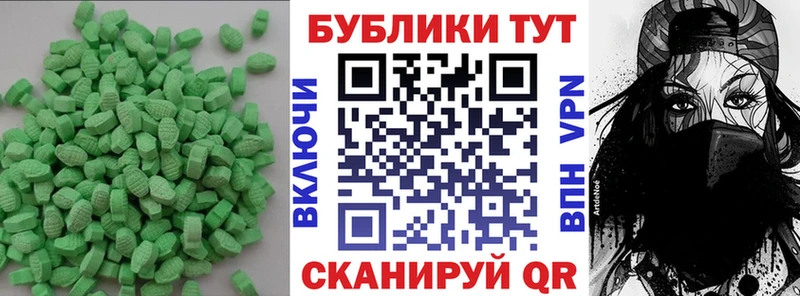 ЭКСТАЗИ 250 мг Томилино