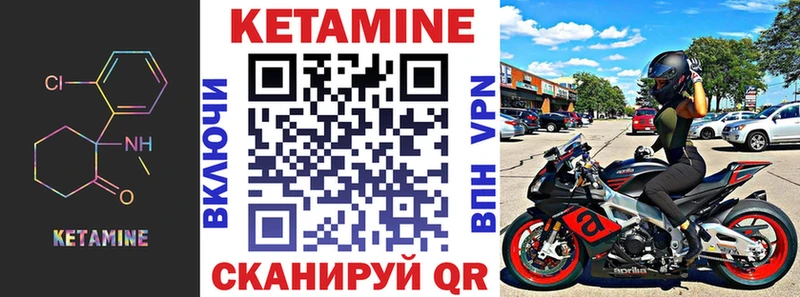 КЕТАМИН VHQ OMG как зайти Томилино