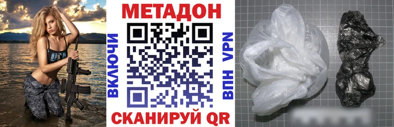 Метадон кристалл  где можно купить наркотик  Томилино 